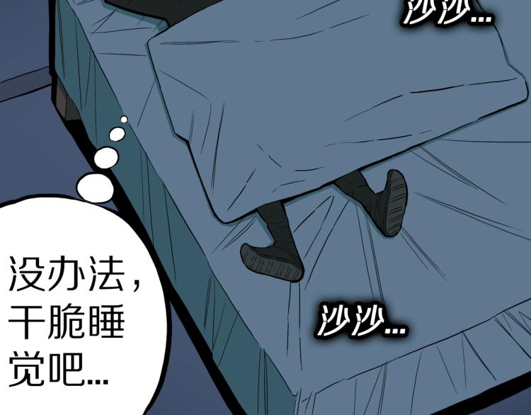 人间谜语漫画,第45话  孤独的爷爷1图