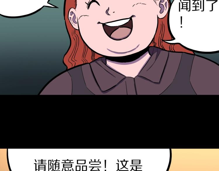 人间谜语漫画,第43话  中古毛衣1图