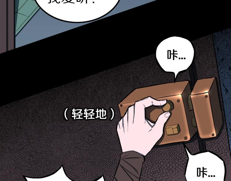 人间谜语漫画,第55话  魔女的卡牌 061图