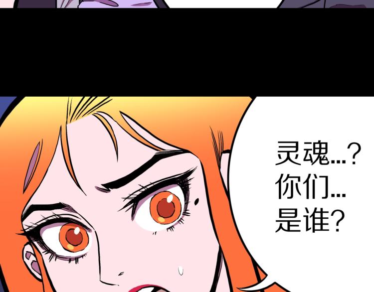 人间谜语漫画,第54话  魔女的卡牌 051图