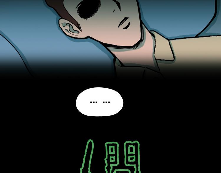 人间谜语漫画,第34话  熟悉的陌生人（中）1图