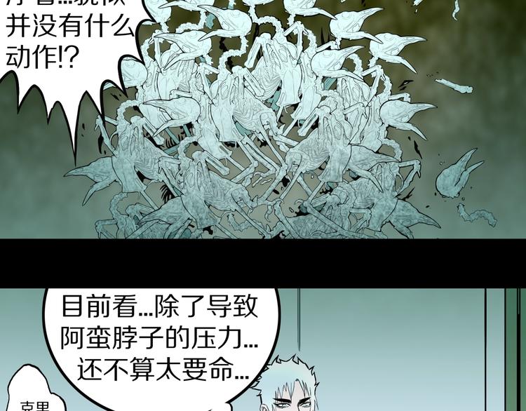 人间不值得漫画,第37话  赤瞳山雀事件（2）2图