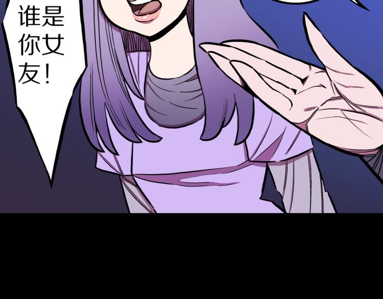 人间谜语漫画,第54话  魔女的卡牌 052图