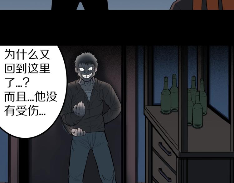 人间谜语漫画,第54话  魔女的卡牌 052图