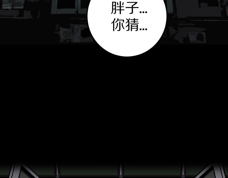 人间谜语漫画,第8话 恶作剧（上）1图