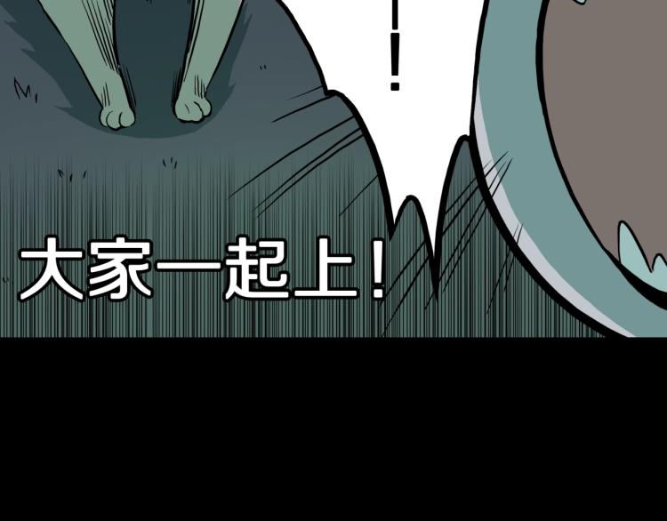 人间谜语漫画,第39话  赤瞳山雀事件（完）2图
