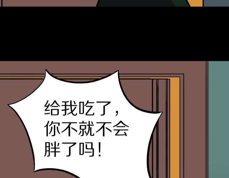 人间谜语漫画,第43话  中古毛衣1图
