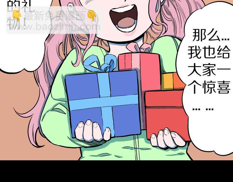 人间谜语漫画,第31话  完美男友（上）1图