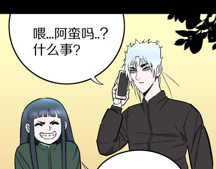 人间谜语整容漫画,第37话  赤瞳山雀事件（2）2图