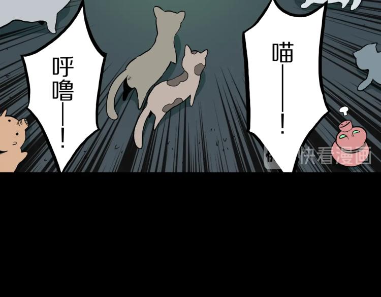 人间谜语漫画,第39话  赤瞳山雀事件（完）2图