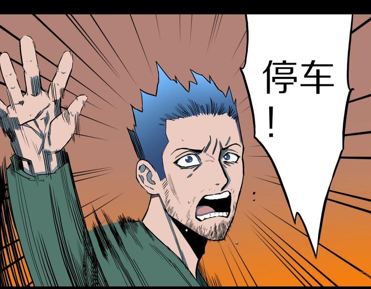 人间谜语漫画,第28话  爸爸的右脚1图