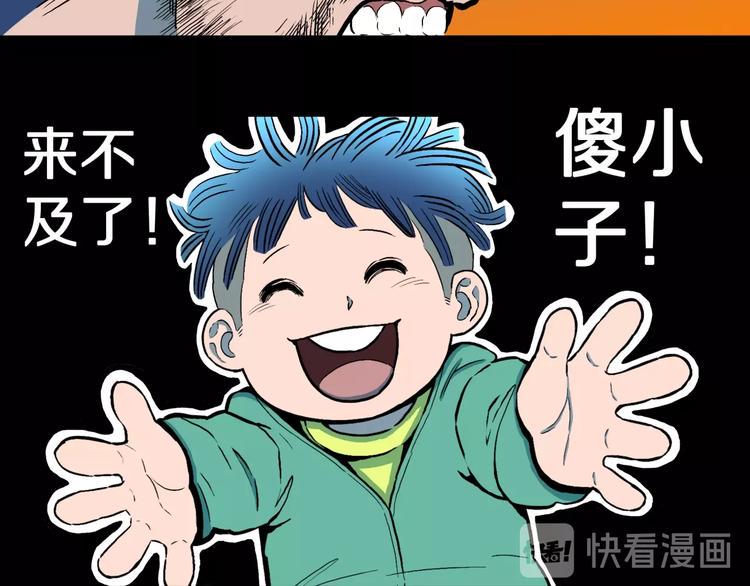 人间谜语漫画,第28话  爸爸的右脚1图