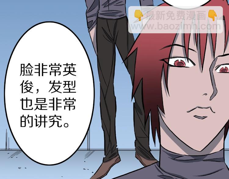 人间谜语漫画,第16话 七日之恋（1）2图