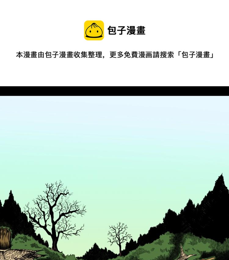 人间至味是清欢电视剧全集免费漫画,第56话   一动不动稻草人1图