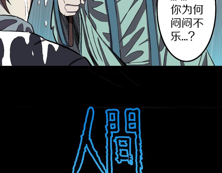 人间谜语漫画,第6话 续命的方法！（上）2图