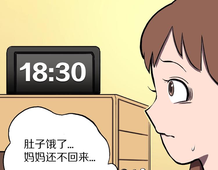 人间谜语漫画,第1话 拜访者和失眠夜！1图