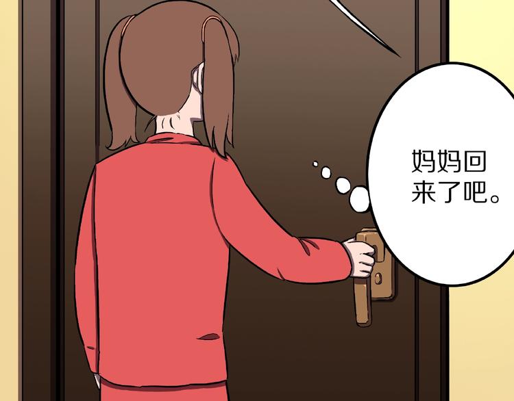 人间谜语漫画,第1话 拜访者和失眠夜！2图