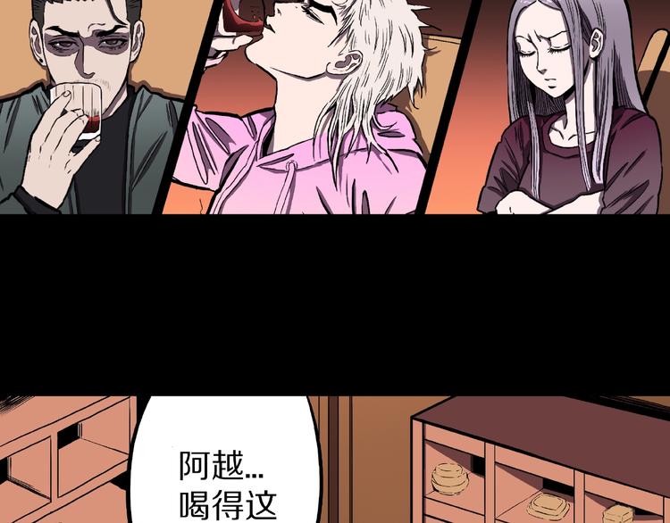 人间谜语漫画,第4话 诡异的照片!1图