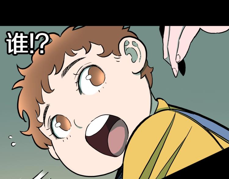 人间谜语漫画,第44话  小姐姐消失了！！1图
