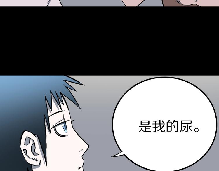 人间谜语漫画,第15话 抓捕落首女（下）2图
