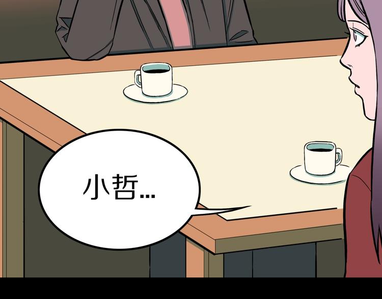 人间谜语漫画,第35话  熟悉的陌生人（下）2图