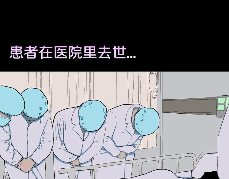 人间谜语漫画,第29话  职业  禁忌2图