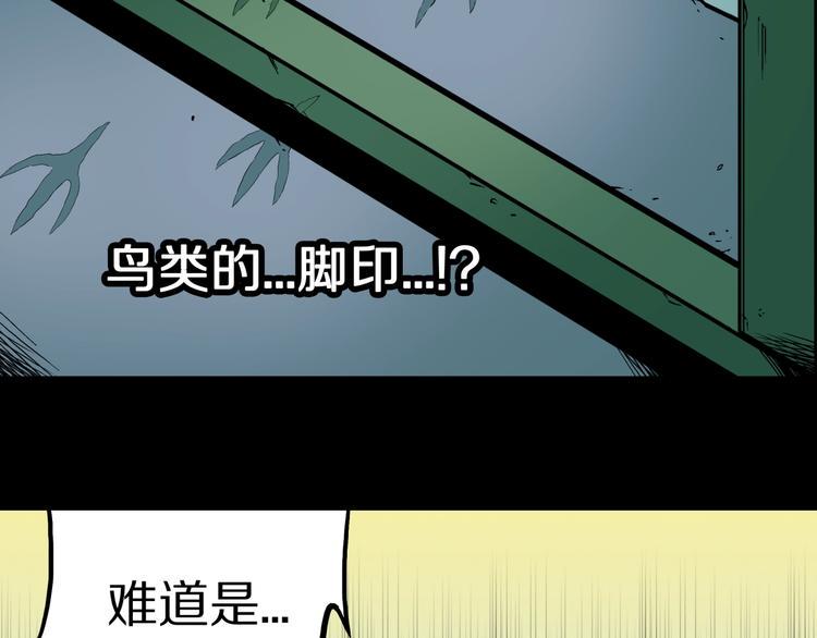 人间不值得漫画,第37话  赤瞳山雀事件（2）2图