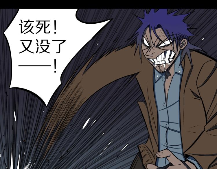 人间谜语漫画,第48话  被诅咒的水井2图