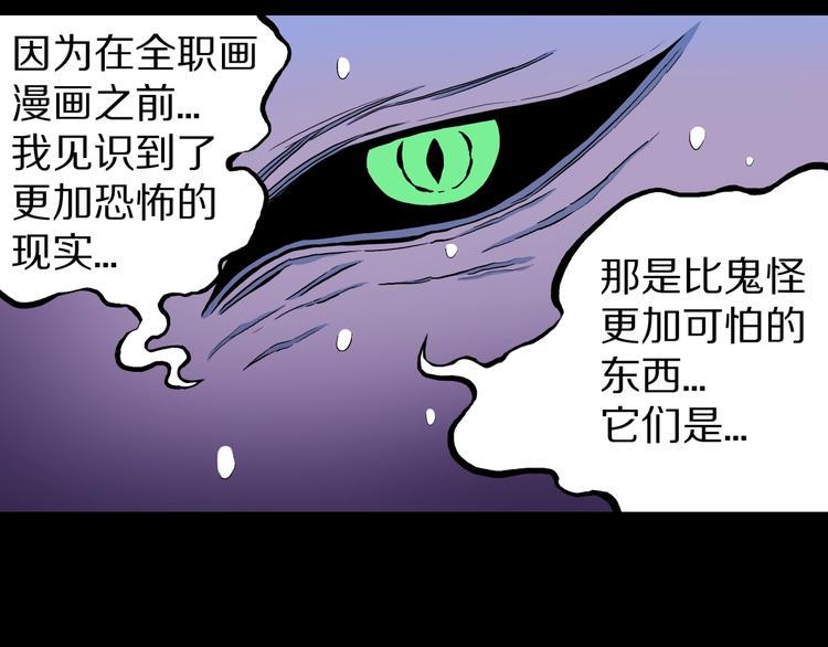 人间谜语漫画,番外篇  作者的日常1图