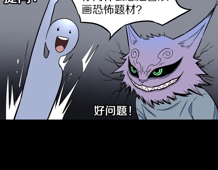 人间谜语漫画,番外篇  作者的日常2图