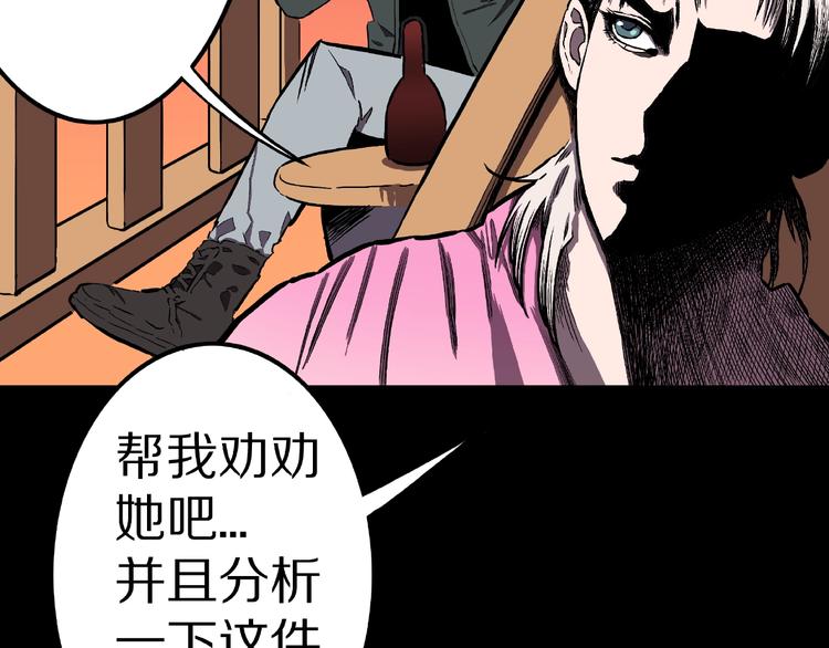 人间谜语漫画,第4话 诡异的照片!2图