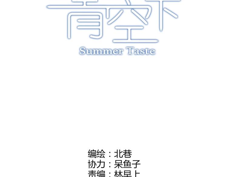 青空下漫画,第22话 被小流氓挟持2图
