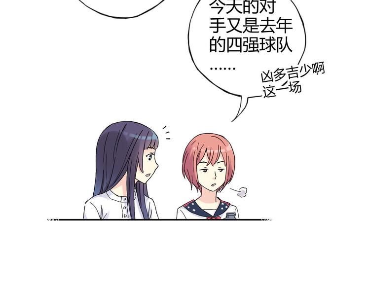 青空下漫画,第22话 被小流氓挟持2图