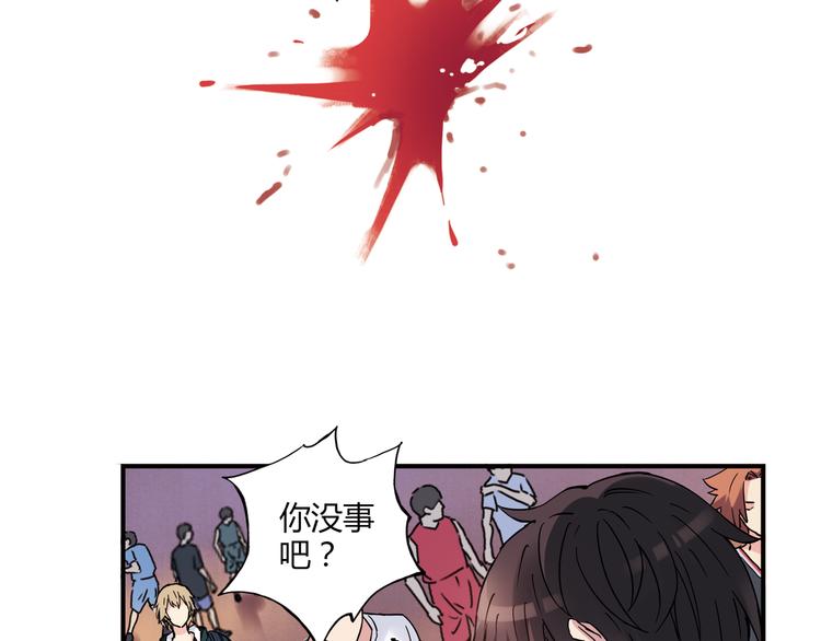 青空下漫画,第16话 我要争取自己的幸福1图
