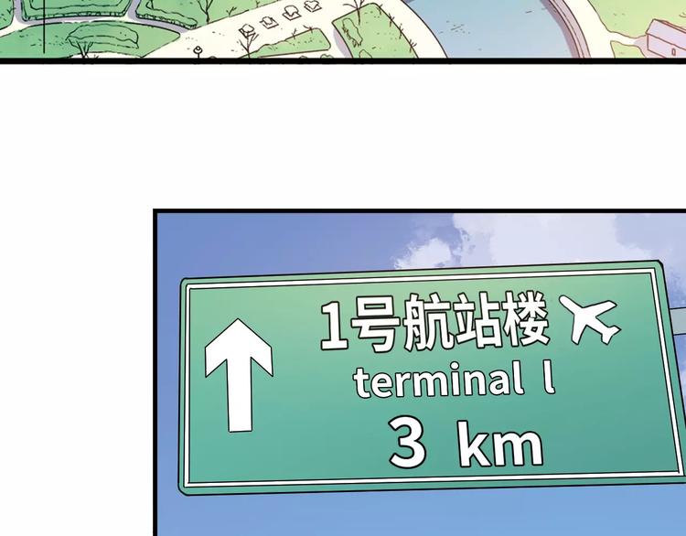 青空下漫画,第55话 我只想大声说爱你1图