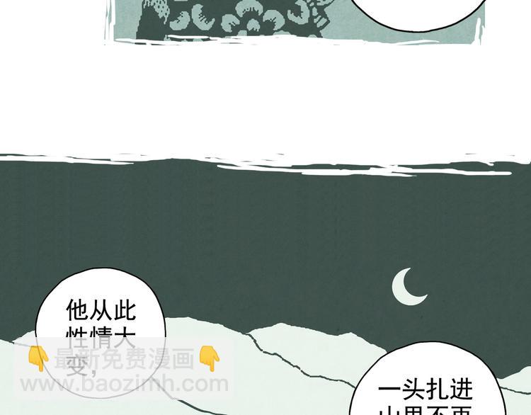 青空下漫画,第2话 江雪遇险！1图