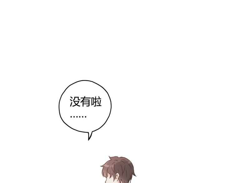 青空下漫画,第27话 他是情敌2图