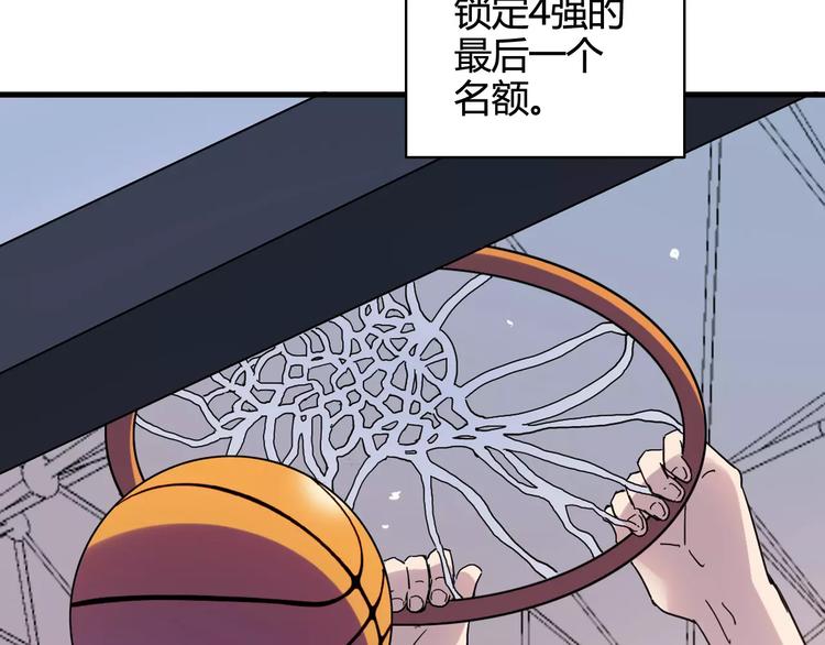 青空下漫画,第42话 我一定要赢！2图