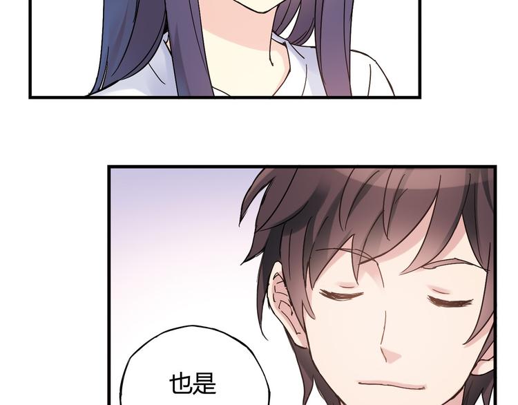 青空下漫画,第27话 他是情敌2图