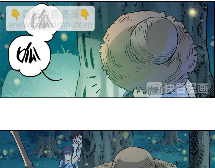 青空下漫画,第2话 江雪遇险！1图