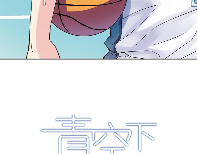 青空下漫画,第16话 我要争取自己的幸福1图