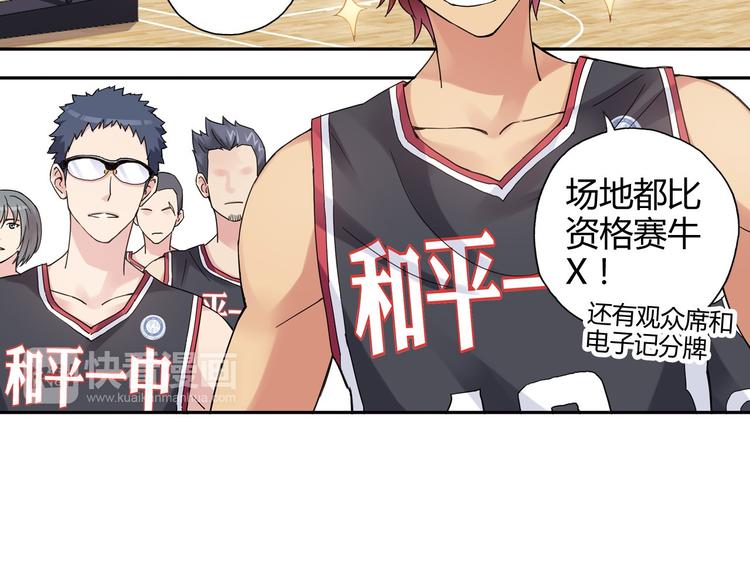 青空下漫画,第22话 被小流氓挟持1图