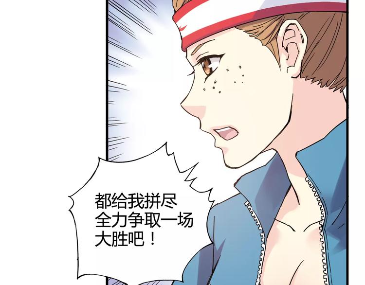 青空下漫画,第35话 这场比赛！绝不能输！2图