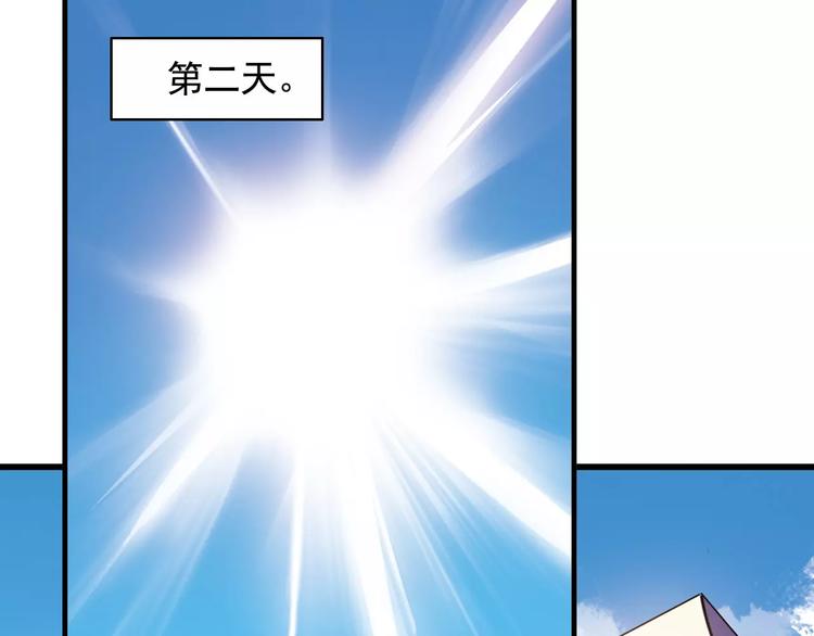 青空下漫画,第50话 最差开局2图