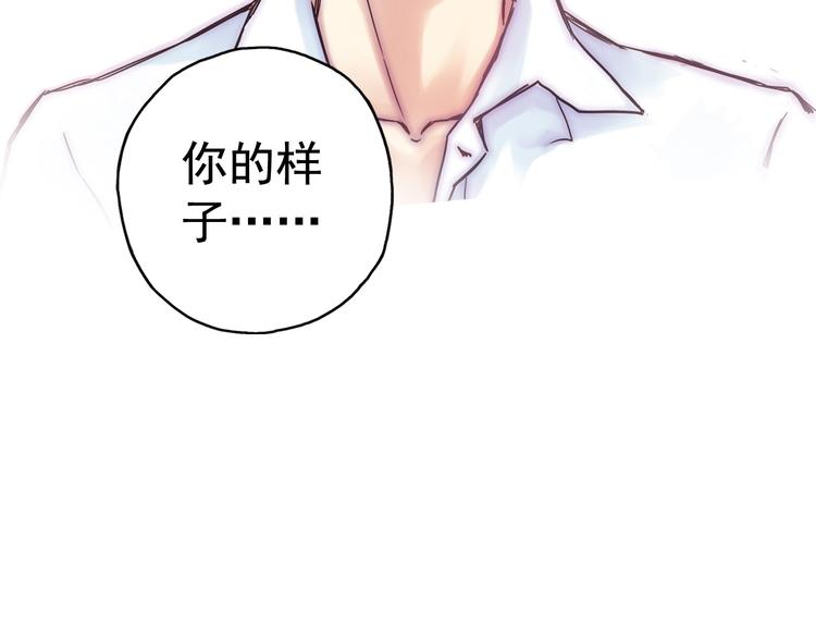 青空下漫画,第3话 她失忆了……2图