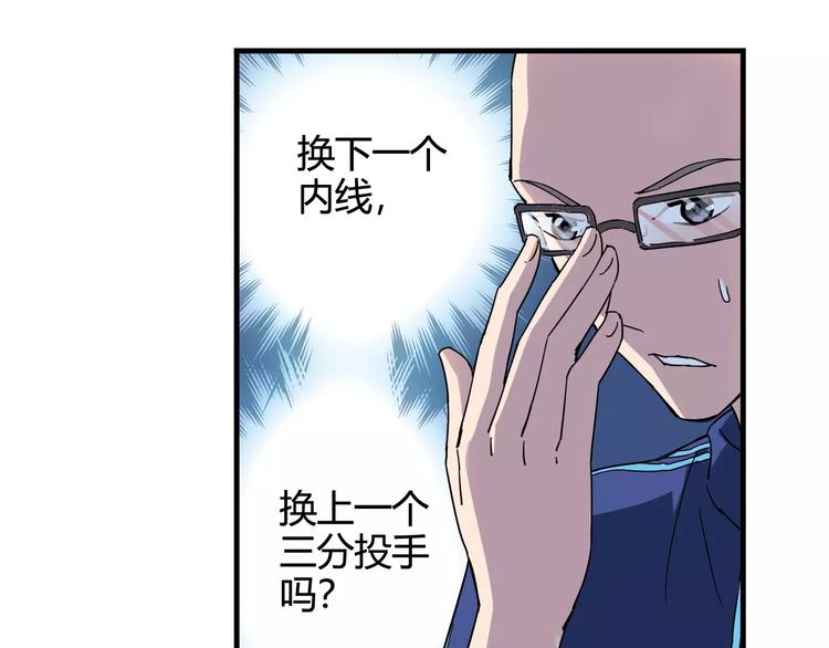 青空下漫画,第45话 追平比分！1图