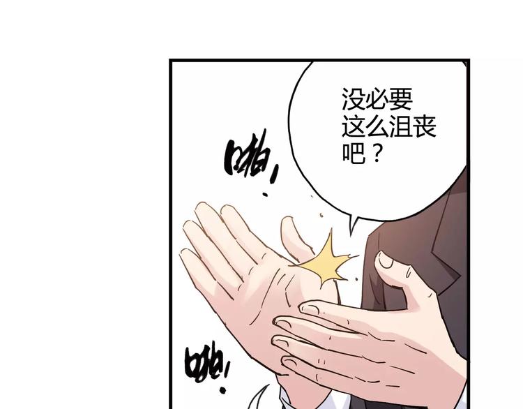 青空下漫画,第34话 青春除了甜，也会痛1图