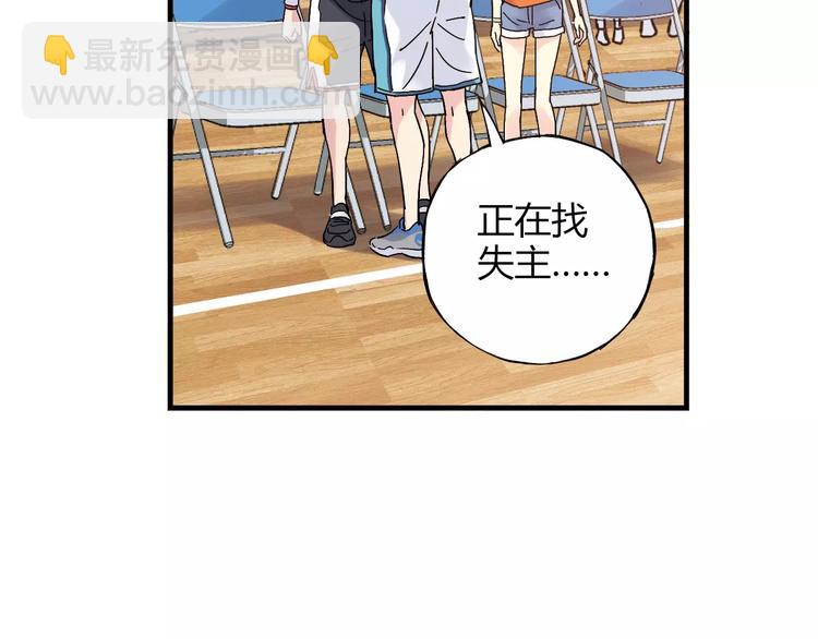 青空下漫画,第54话 一定要追上你！1图