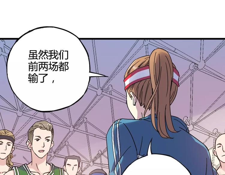 青空下漫画,第35话 这场比赛！绝不能输！2图