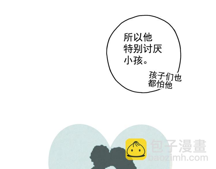 青空下漫画,第2话 江雪遇险！2图